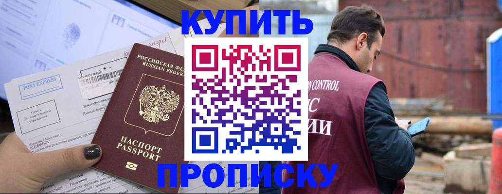 прописка паспорт в Острове