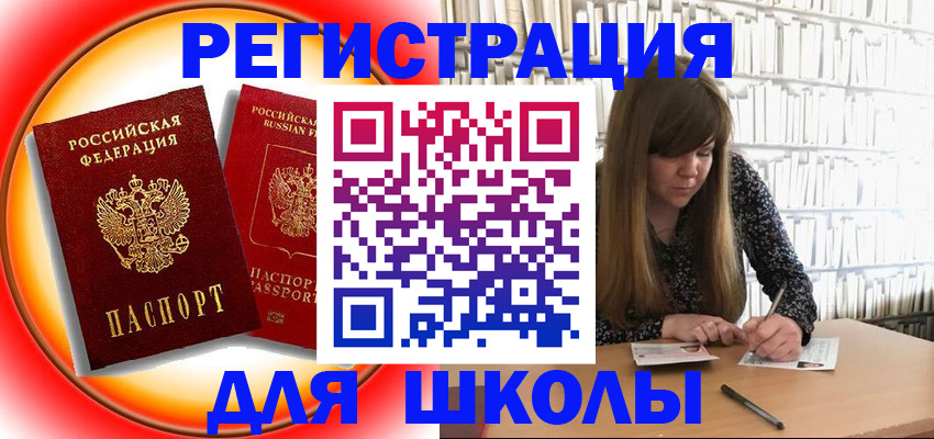 прописка штамп в Острове